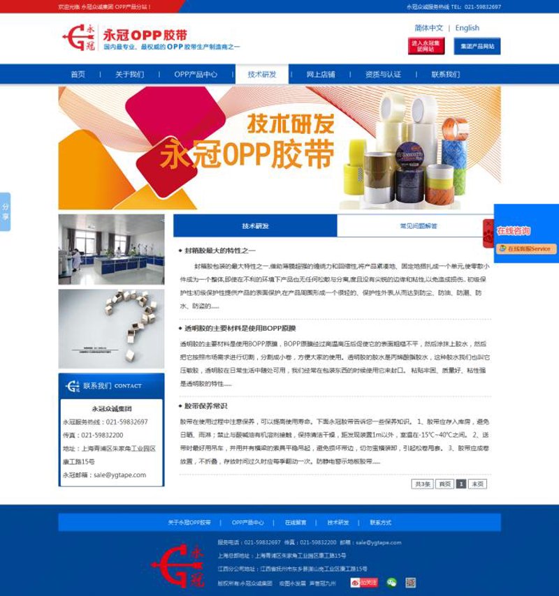 上海网络科技工程设计：打造未来科技生态